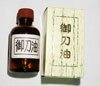 Choji Oil (33-116)
